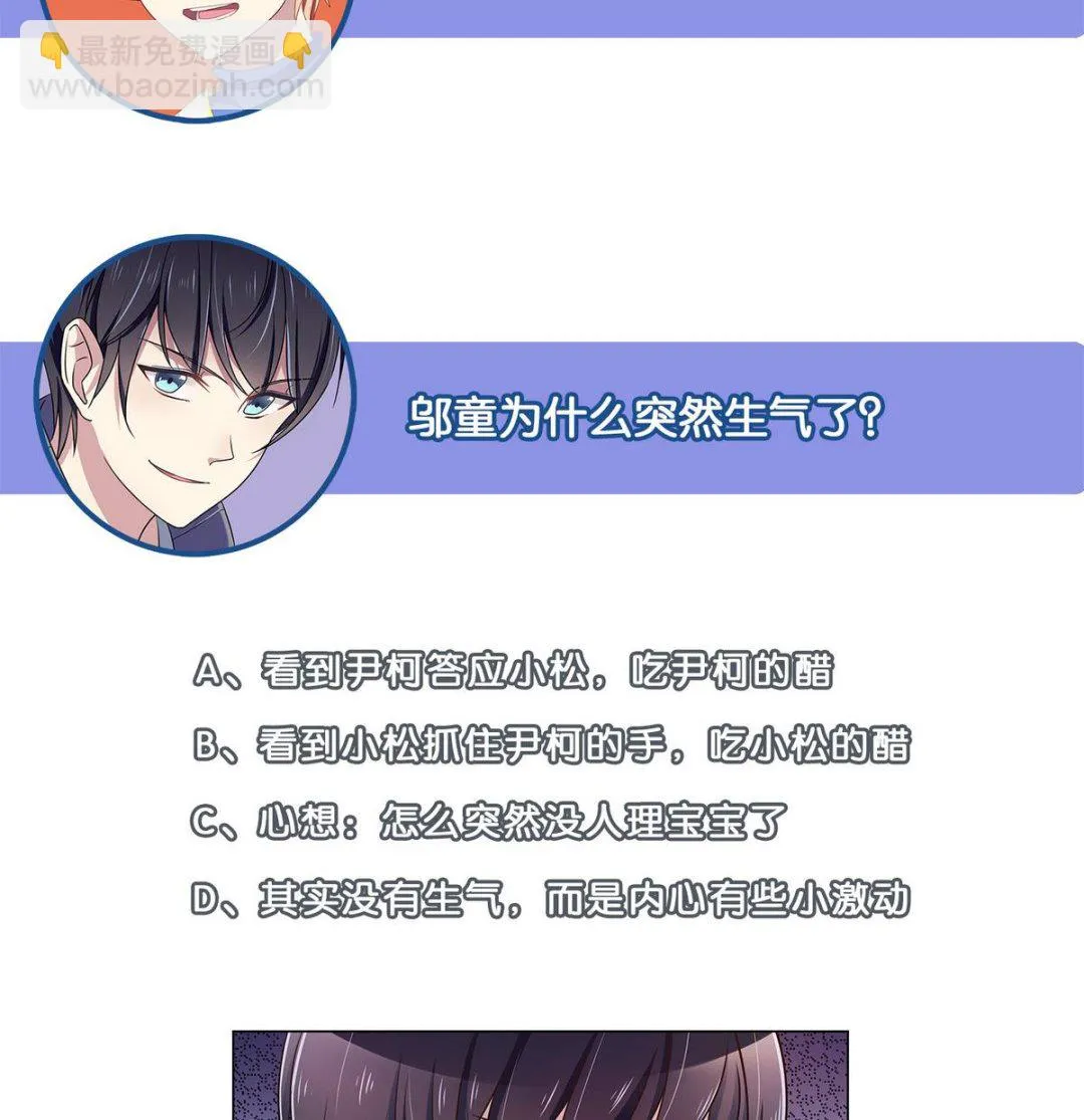 第41话 我答应你 第62页