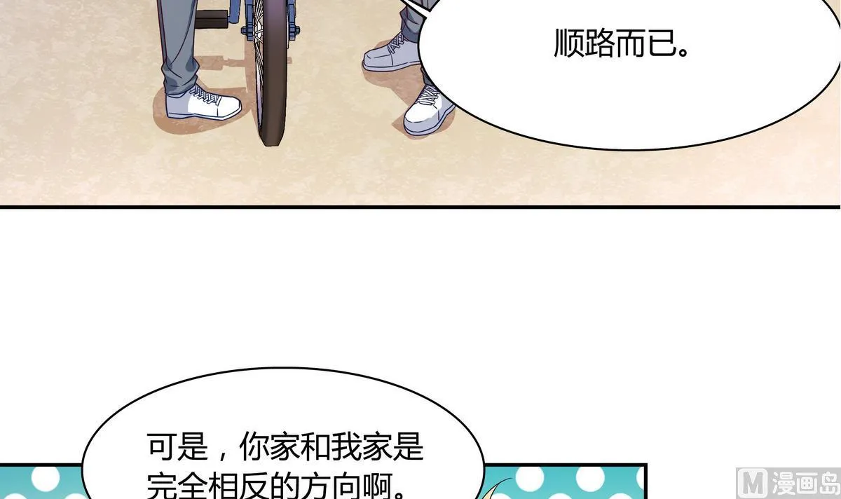 第42话 一起打捧球吧！ 第12页