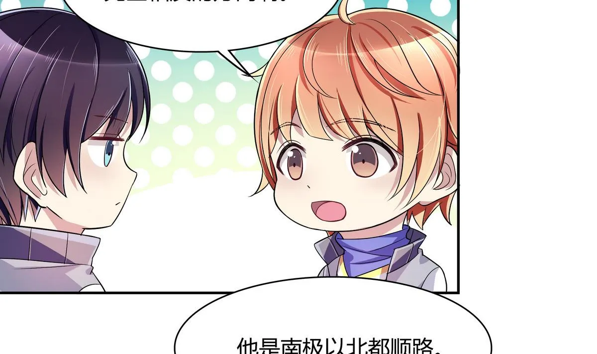 第42话 一起打捧球吧！ 第13页