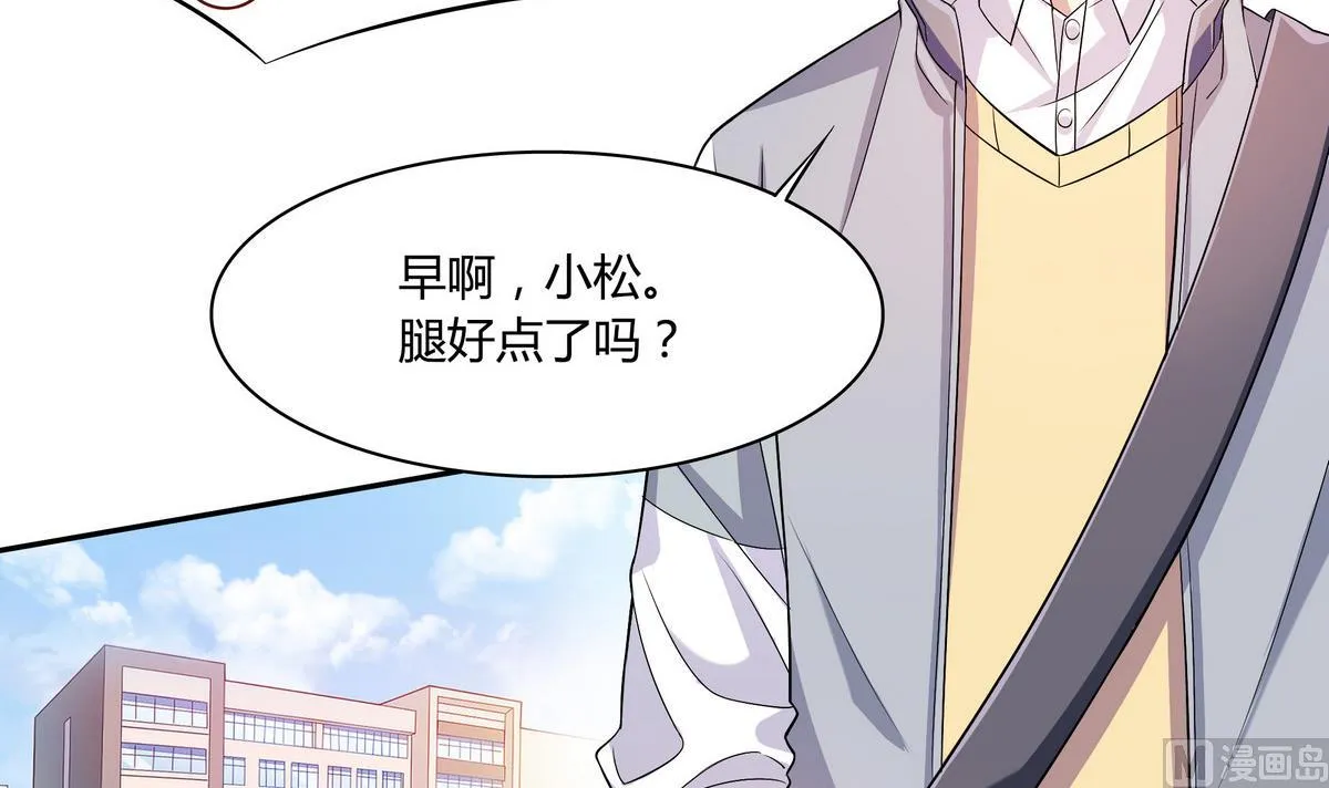 第42话 一起打捧球吧！ 第15页