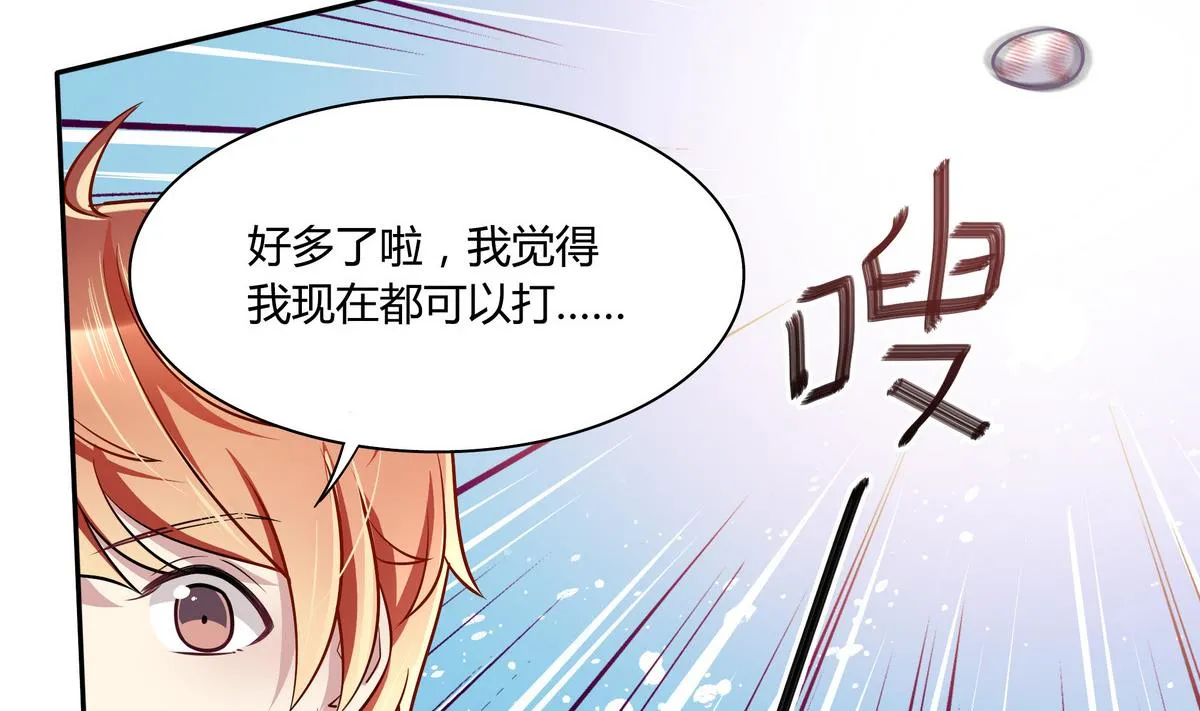 第42话 一起打捧球吧！ 第17页