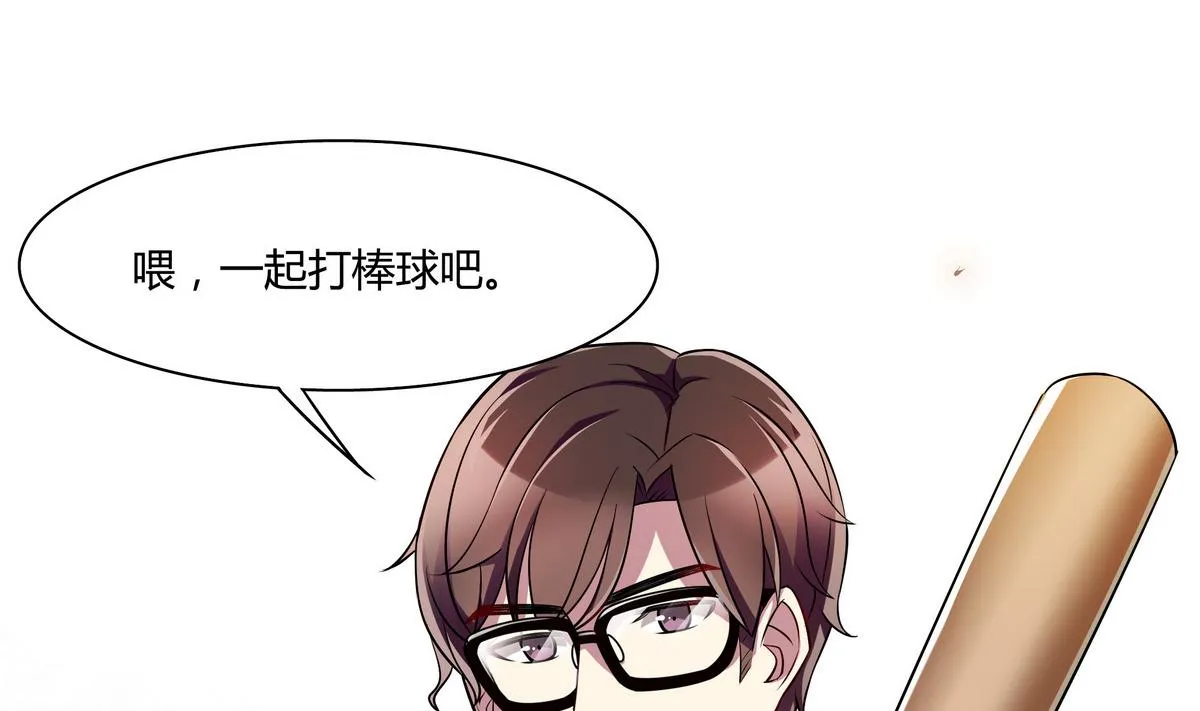第42话 一起打捧球吧！ 第22页