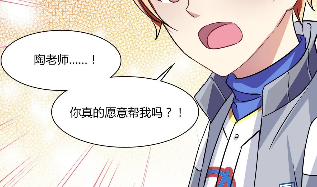 第42话 一起打捧球吧！ 第26页
