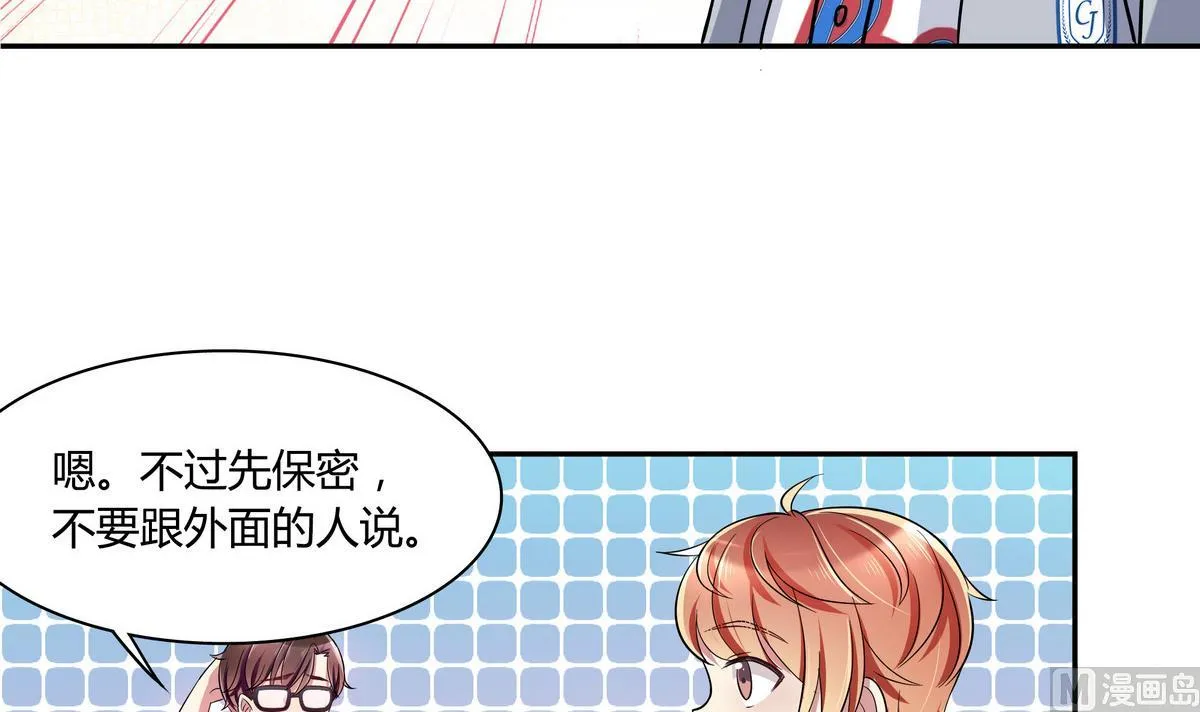 第42话 一起打捧球吧！ 第27页