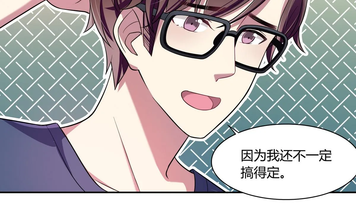 第42话 一起打捧球吧！ 第29页