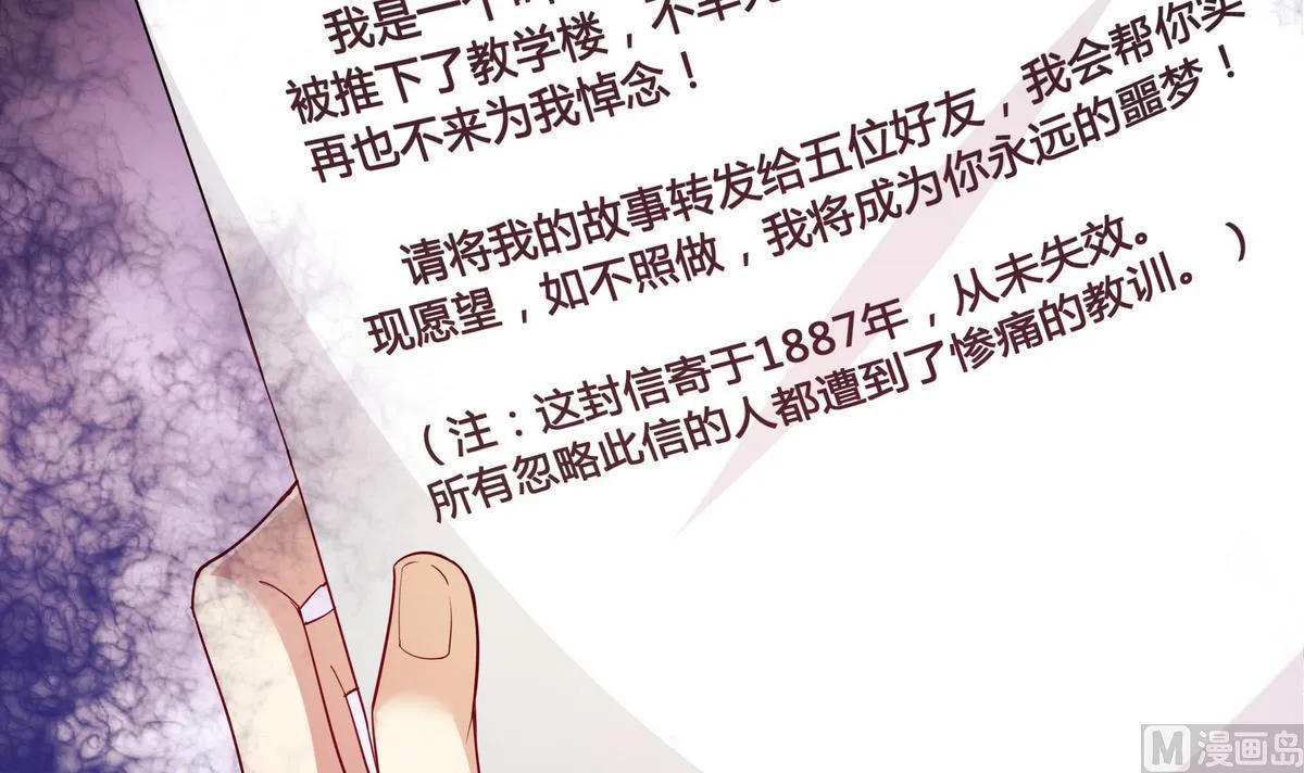 第42话 一起打捧球吧！ 第42页