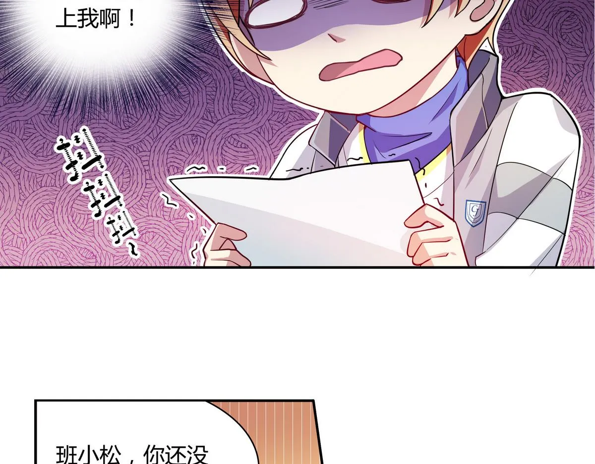 第42话 一起打捧球吧！ 第44页