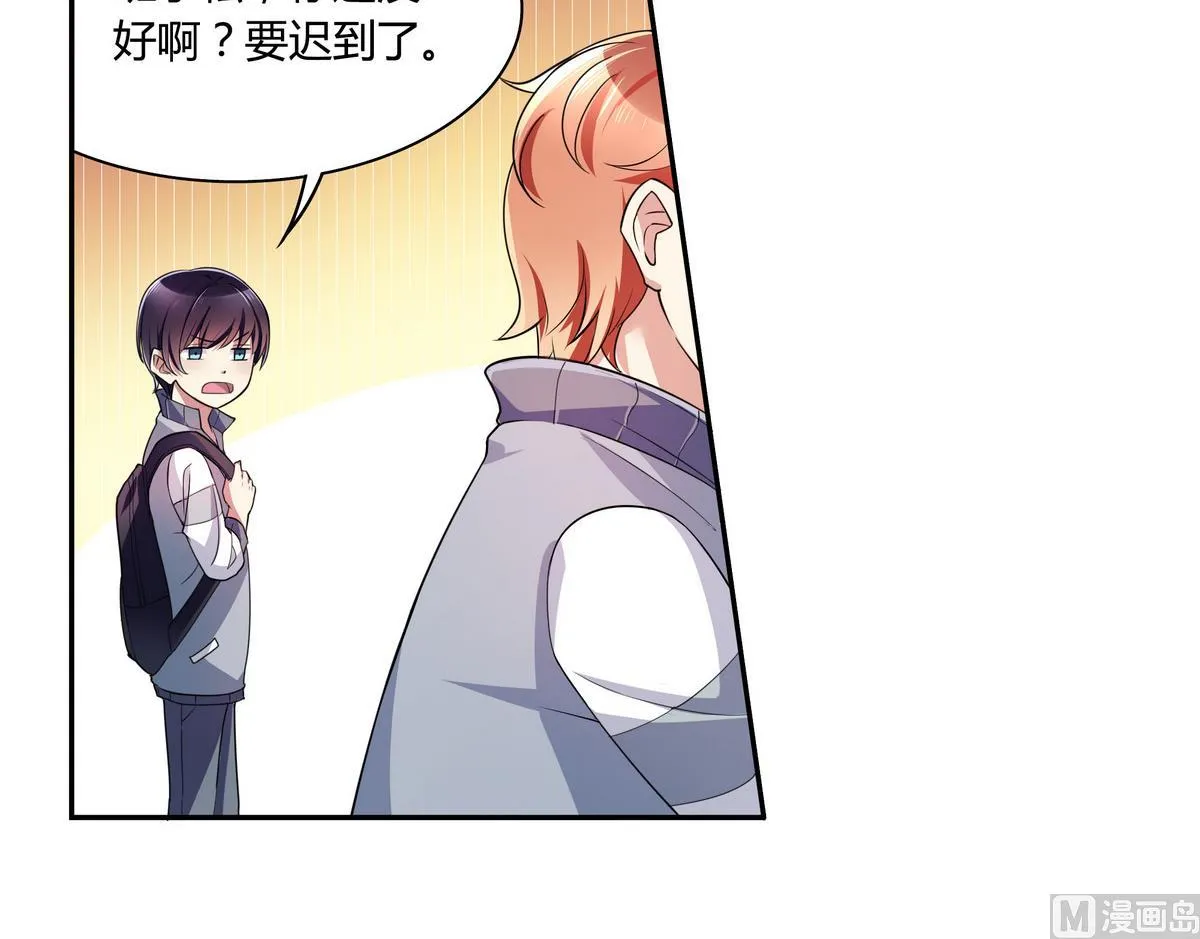 第42话 一起打捧球吧！ 第45页