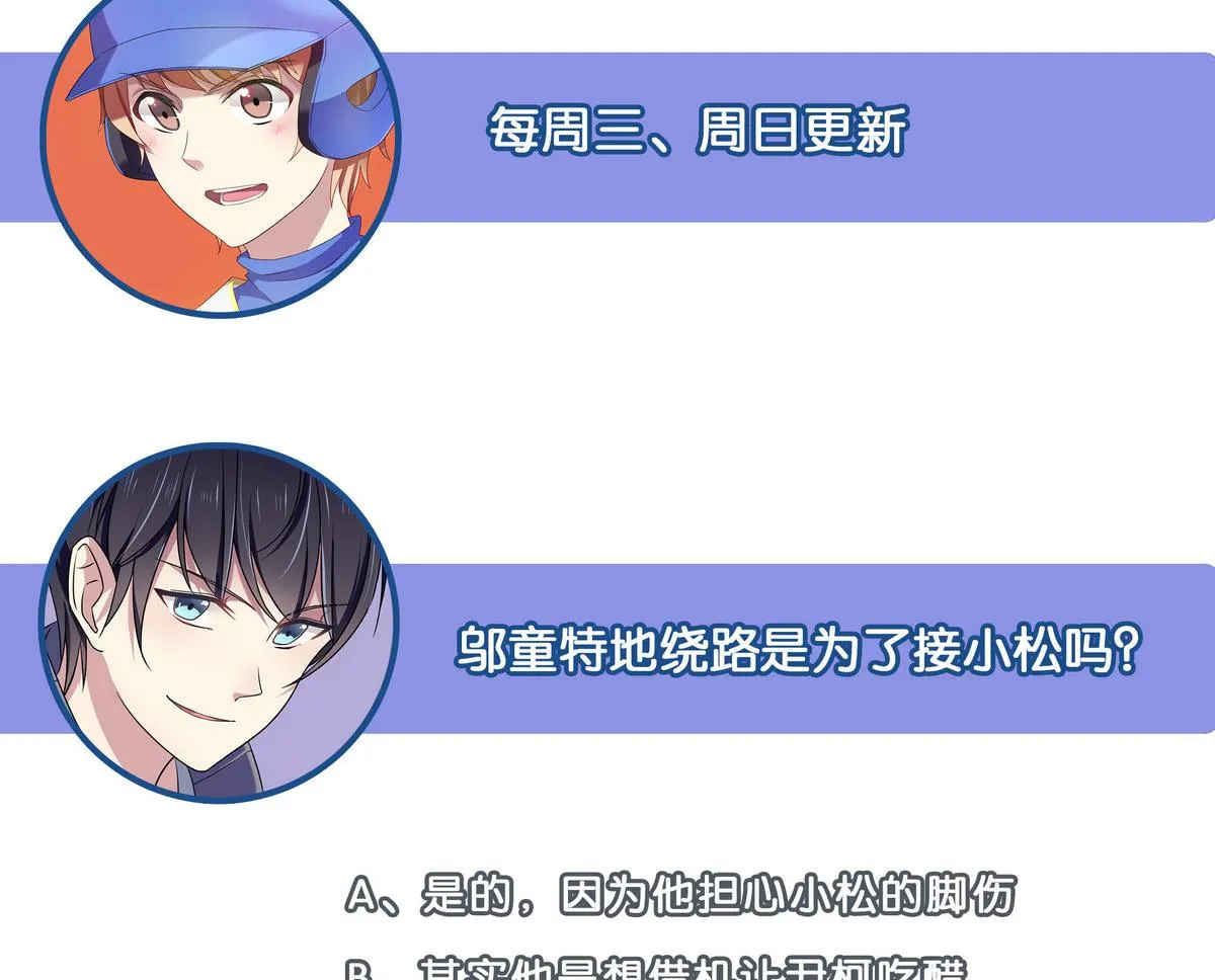 第42话 一起打捧球吧！ 第50页
