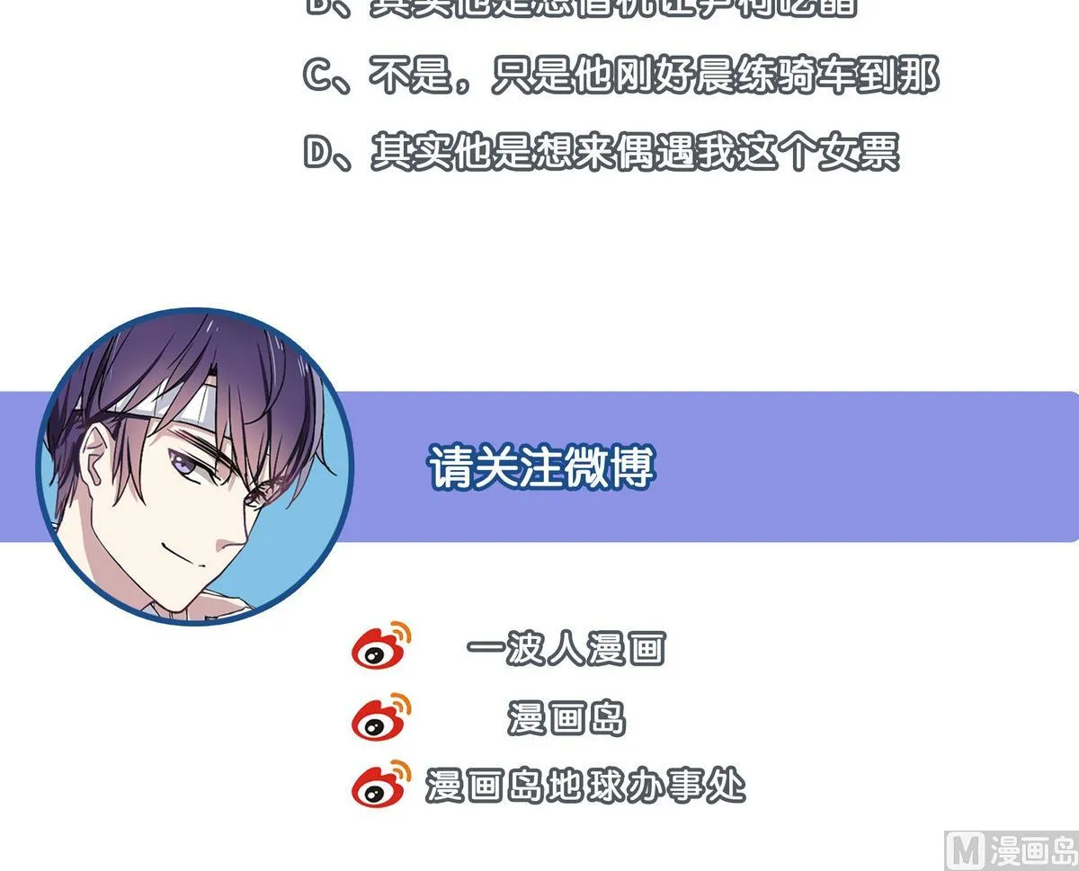 第42话 一起打捧球吧！ 第51页