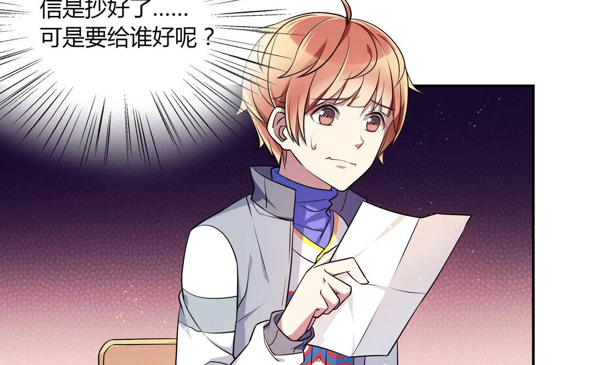 第43话 诅咒信 第7页