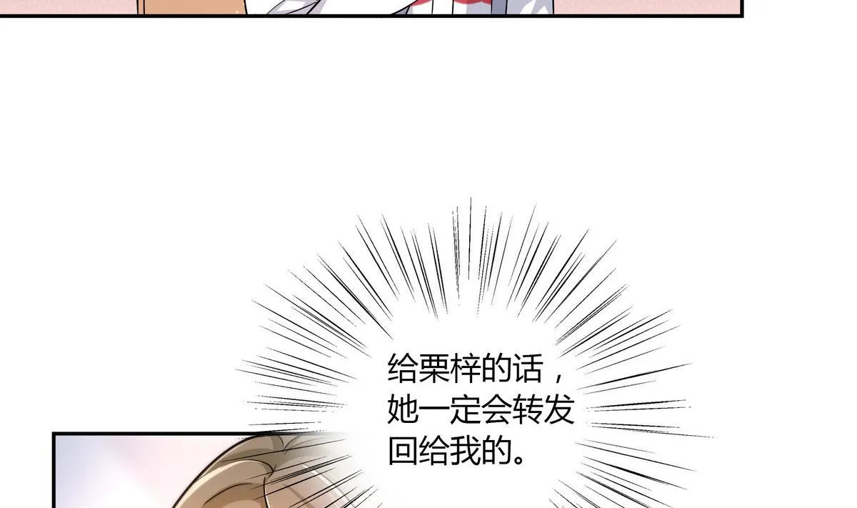 第43话 诅咒信 第8页