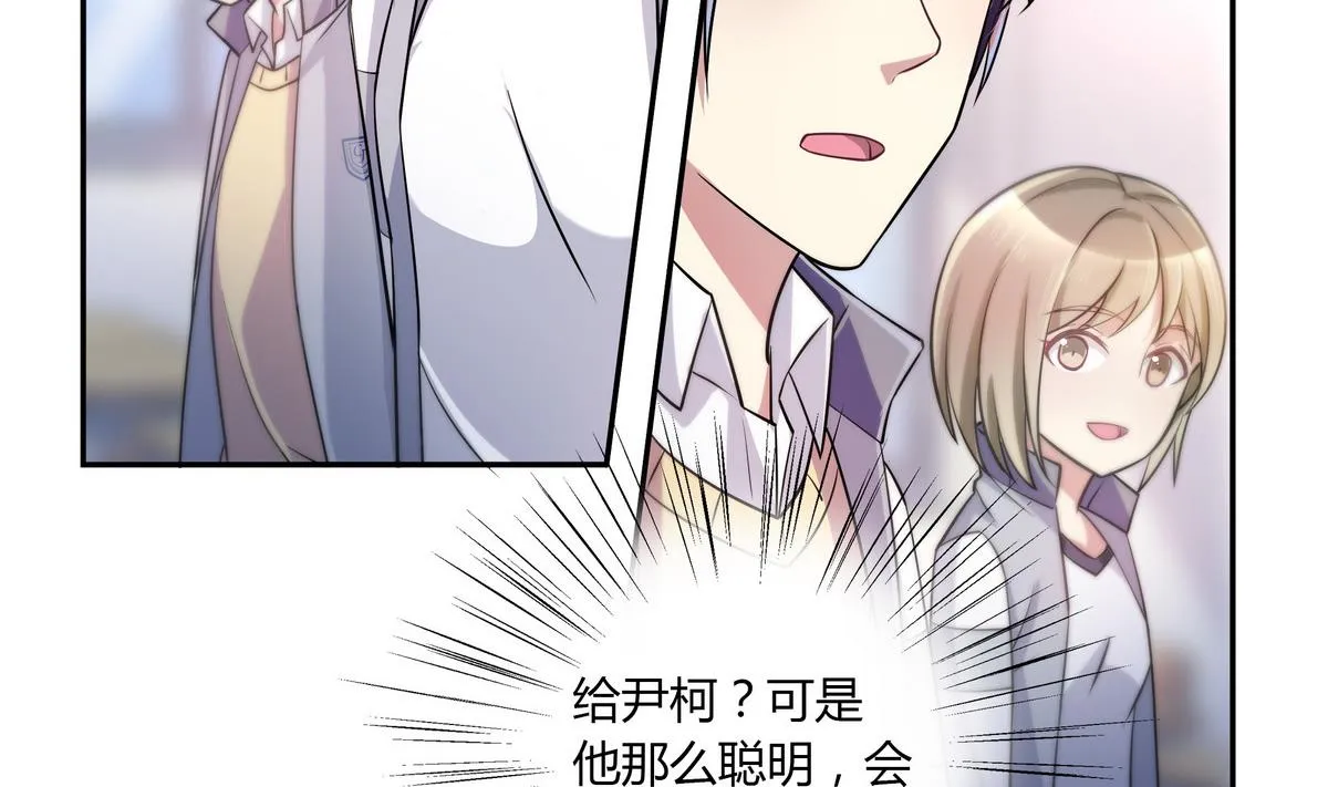 第43话 诅咒信 第10页