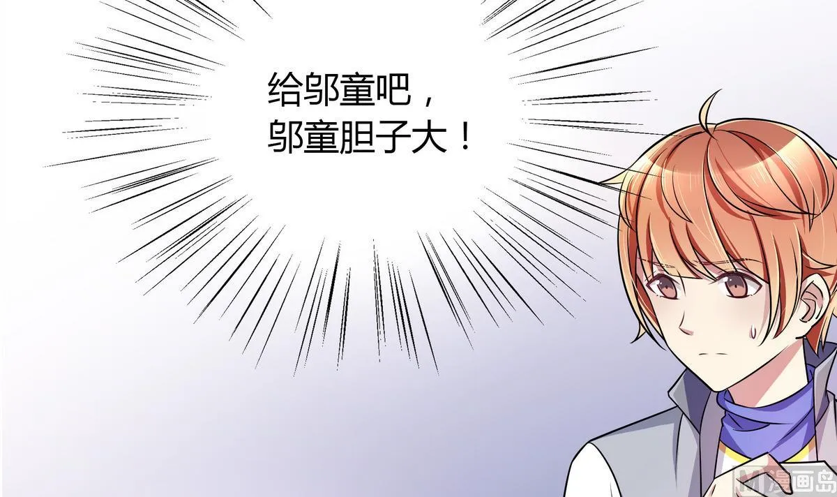 第43话 诅咒信 第12页