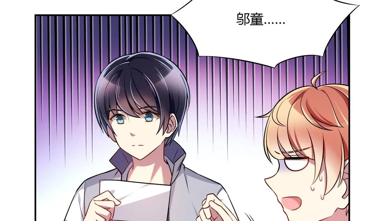 第43话 诅咒信 第17页