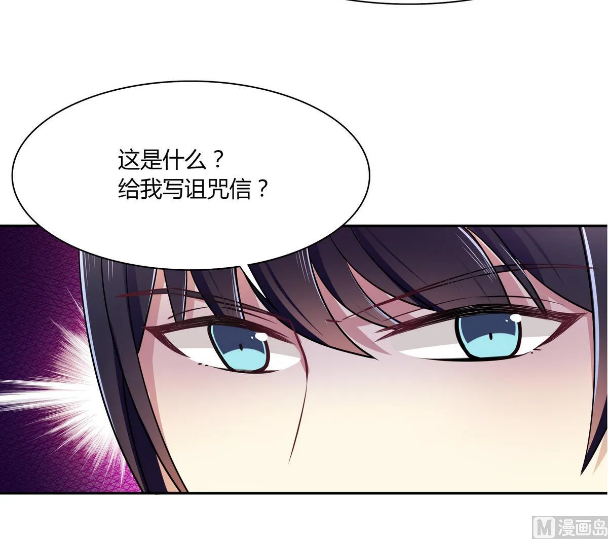 第43话 诅咒信 第21页