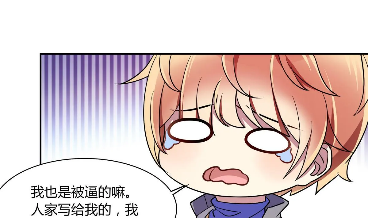 第43话 诅咒信 第22页