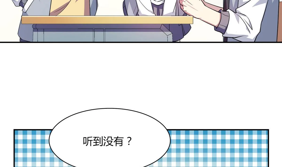 第43话 诅咒信 第25页