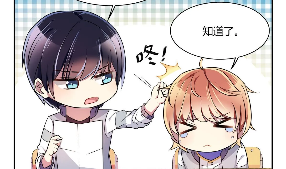 第43话 诅咒信 第26页