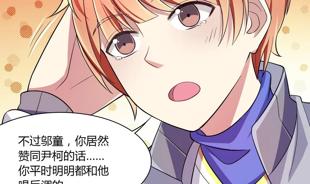 第43话 诅咒信 第28页