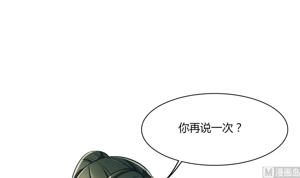 第43话 诅咒信 第36页