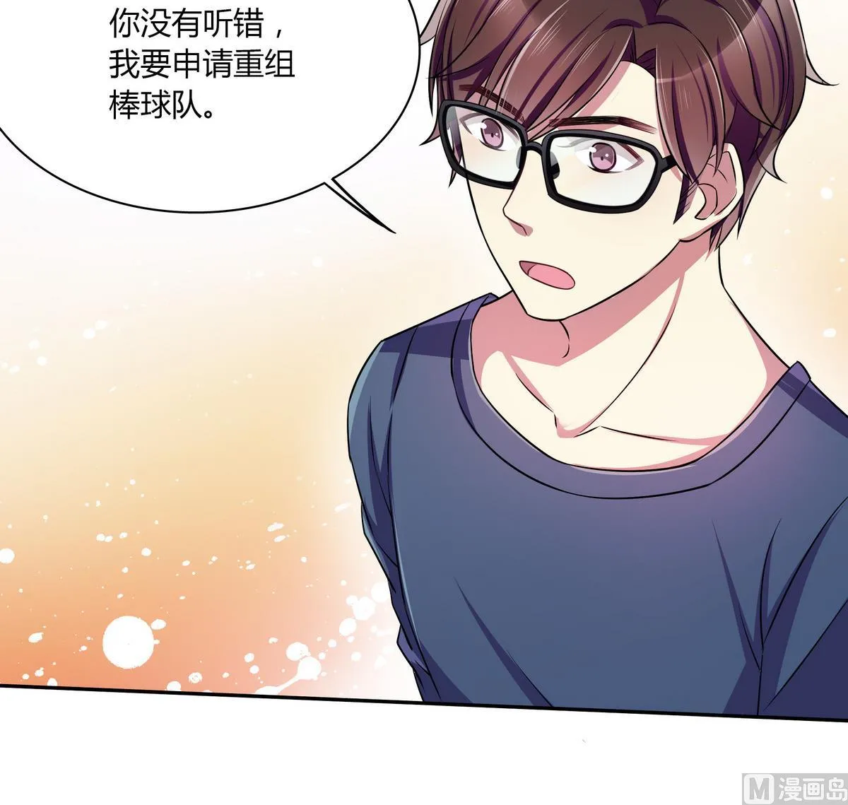 第43话 诅咒信 第39页