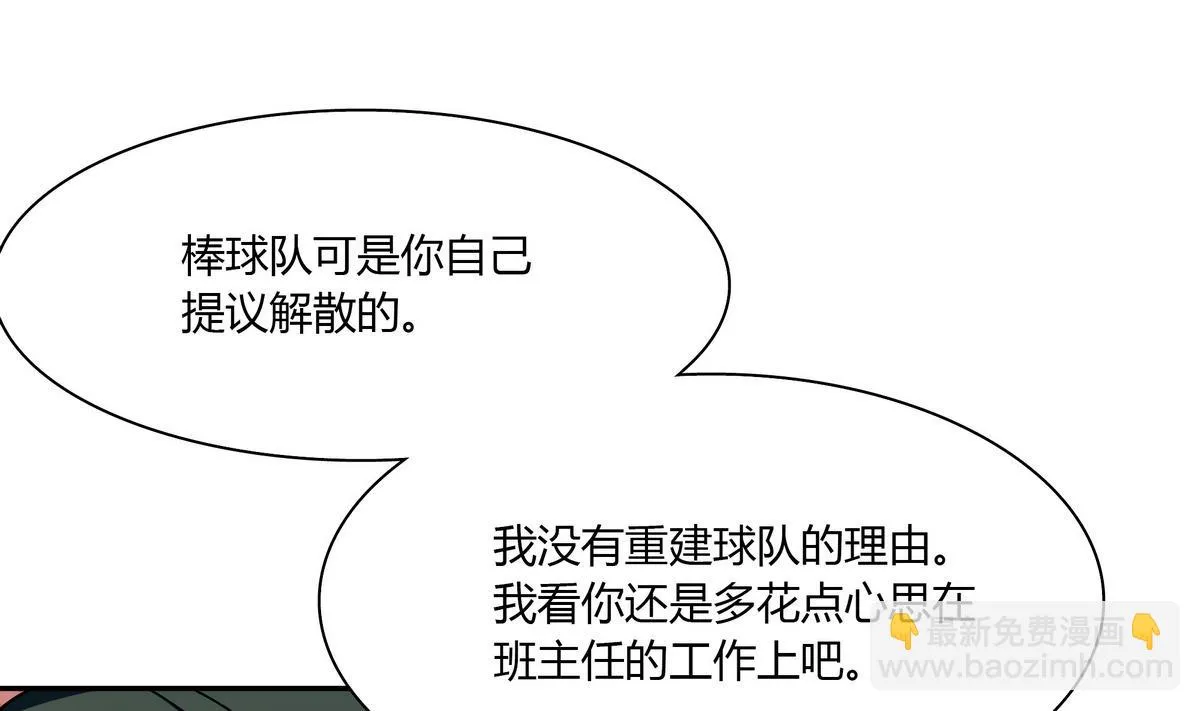 第43话 诅咒信 第40页