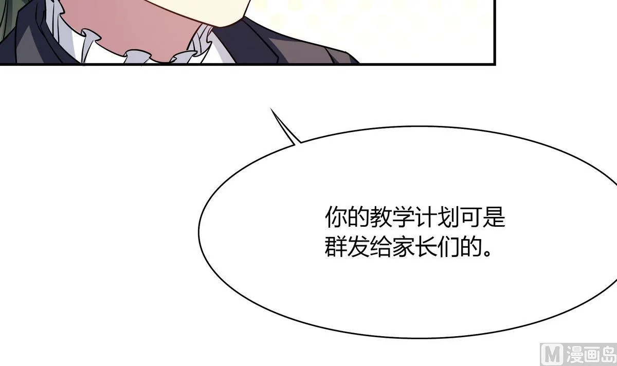 第43话 诅咒信 第42页