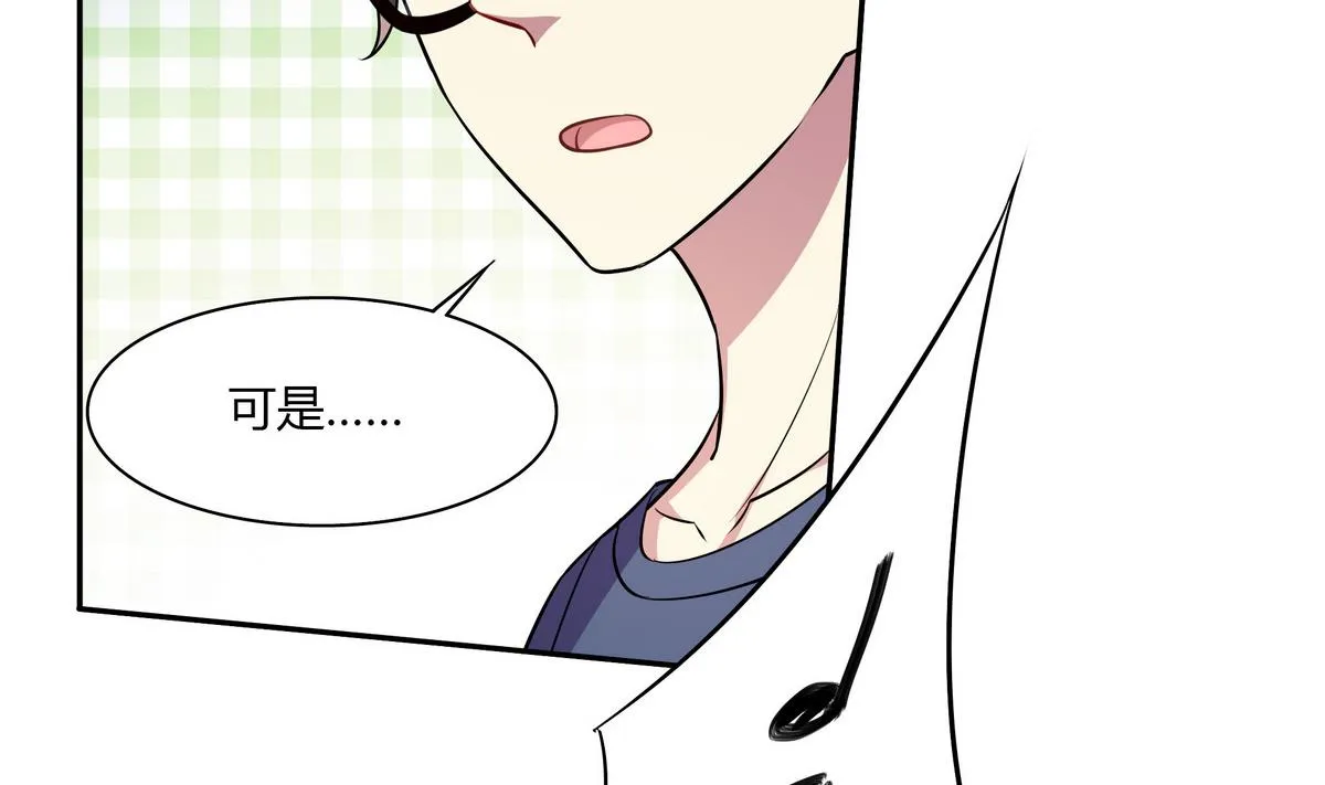第43话 诅咒信 第44页
