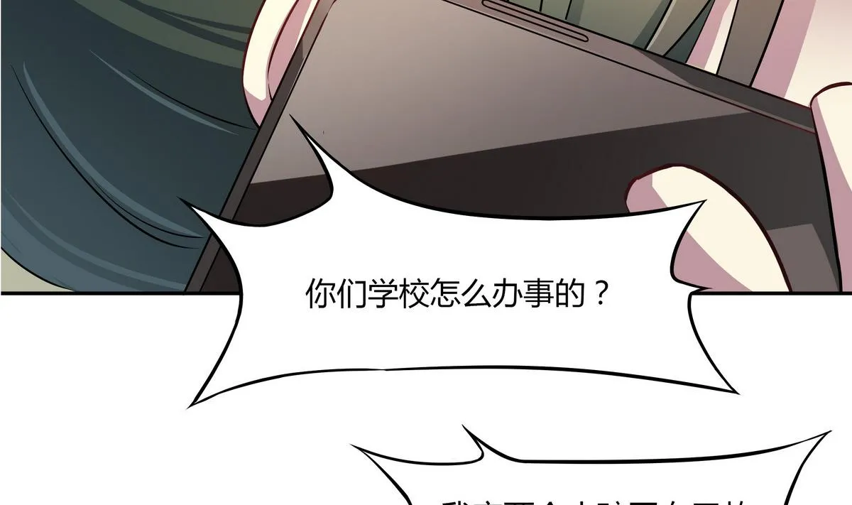 第43话 诅咒信 第50页
