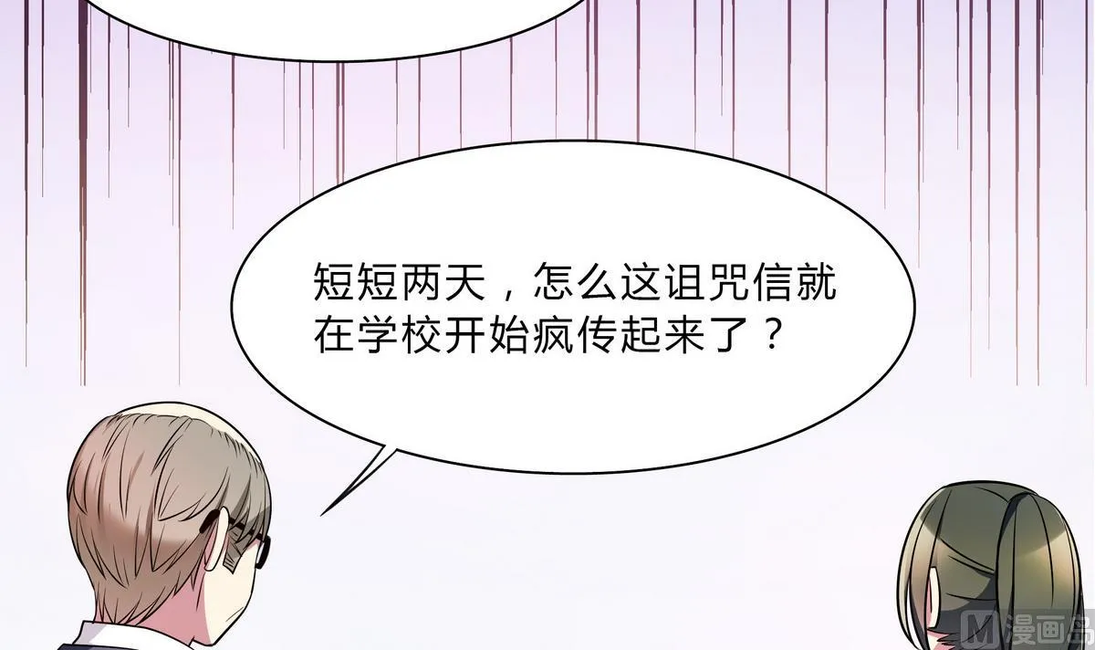 第44话 交易 第6页