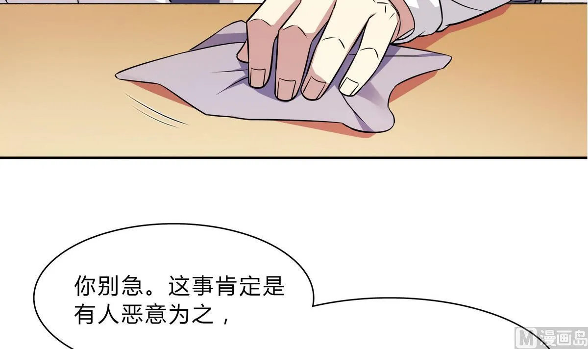 第44话 交易 第9页