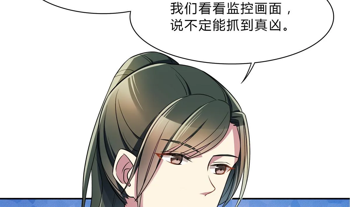 第44话 交易 第10页
