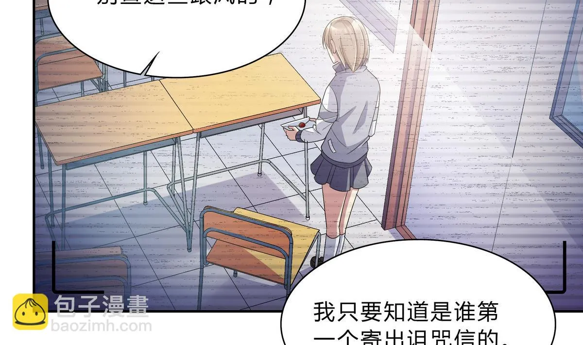 第44话 交易 第13页
