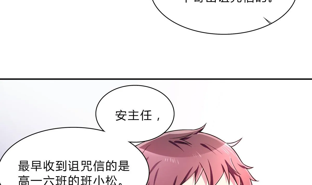 第44话 交易 第14页