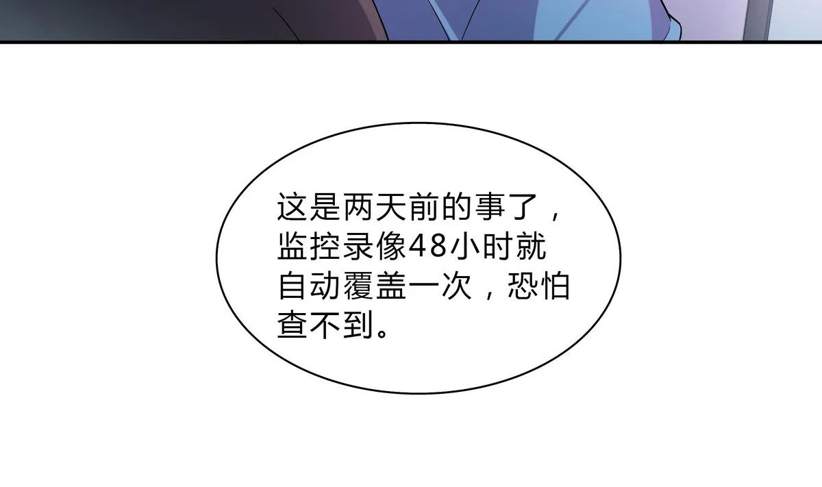 第44话 交易 第16页