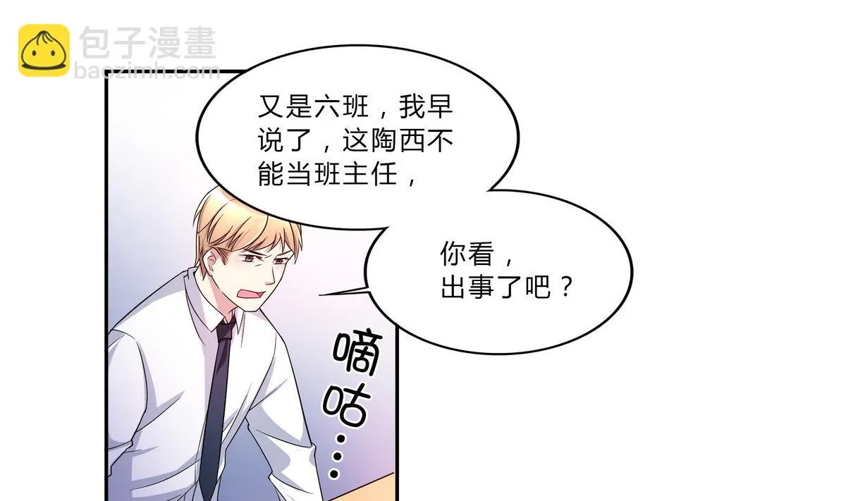 第44话 交易 第17页