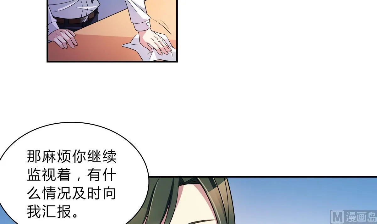 第44话 交易 第18页