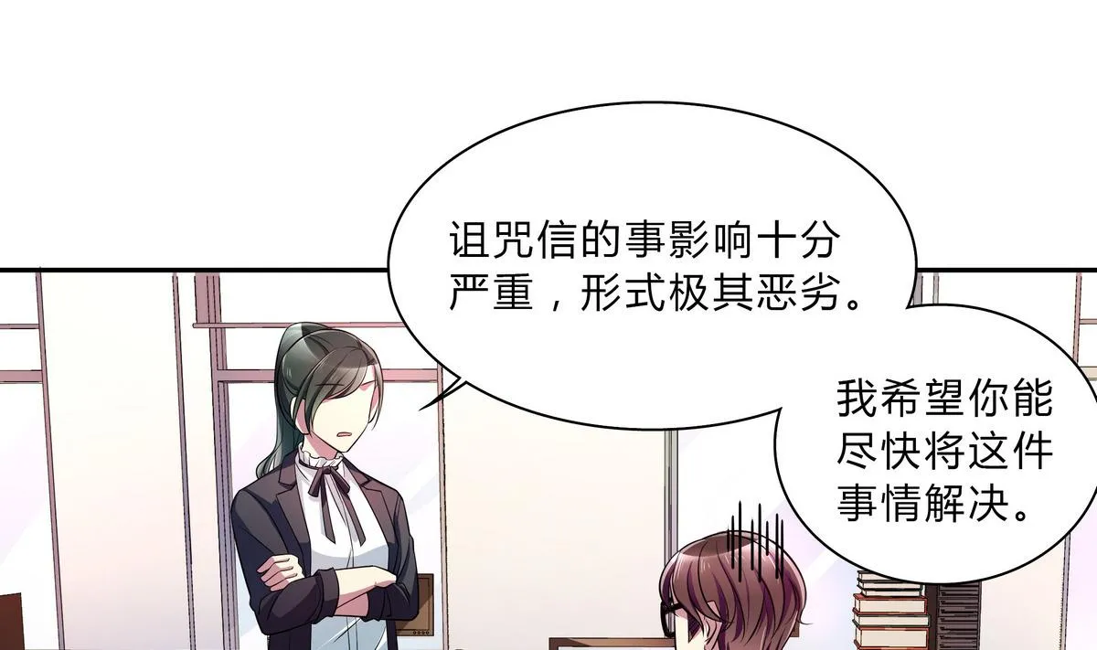 第44话 交易 第25页