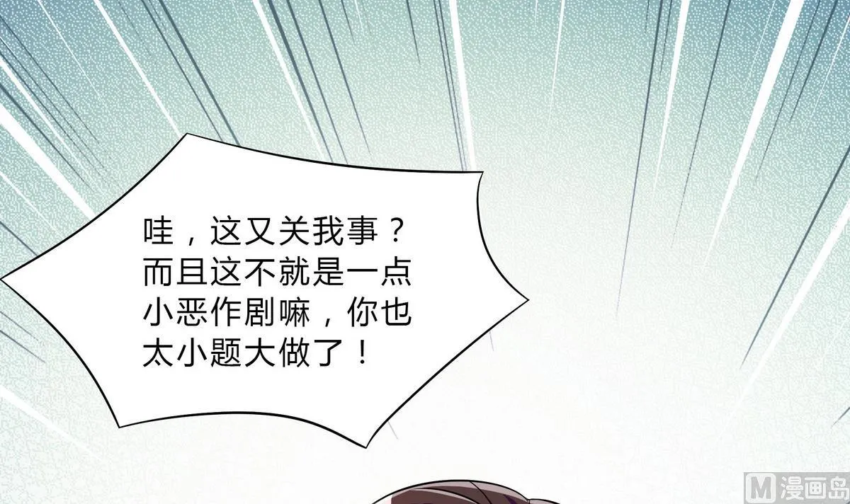 第44话 交易 第27页