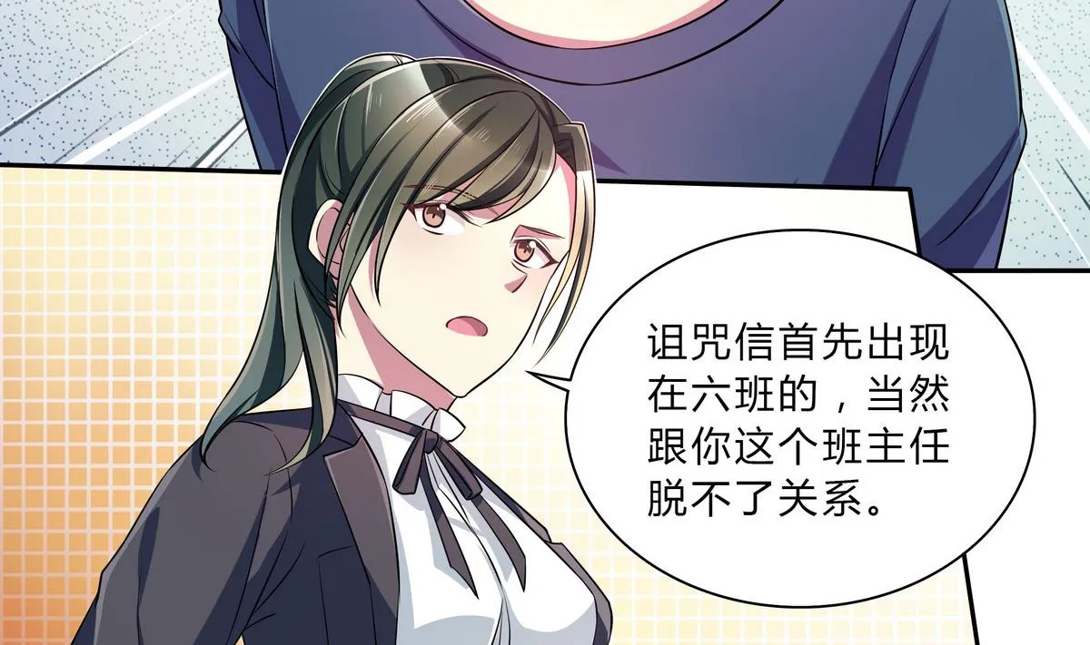 第44话 交易 第29页