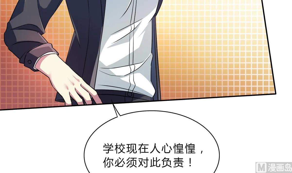 第44话 交易 第30页