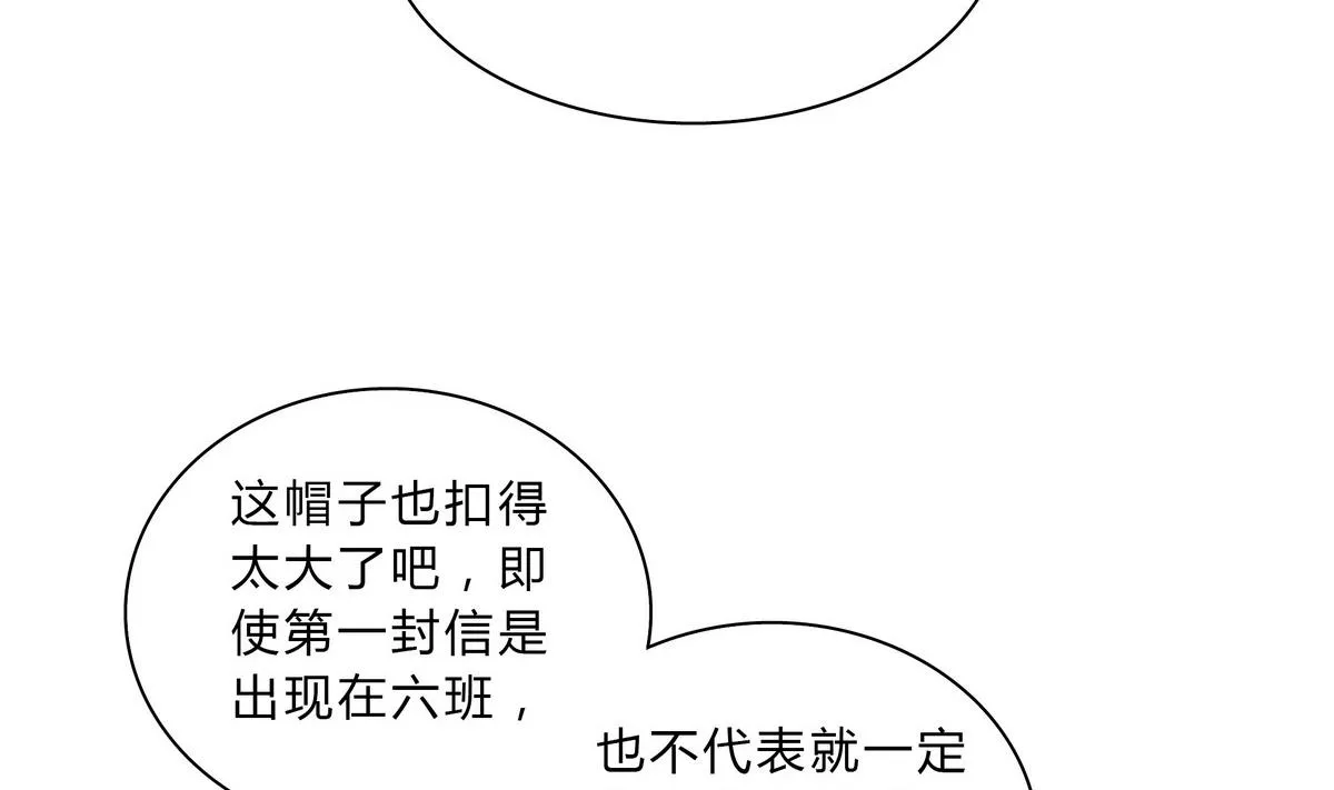 第44话 交易 第31页