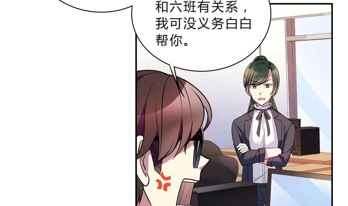 第44话 交易 第32页