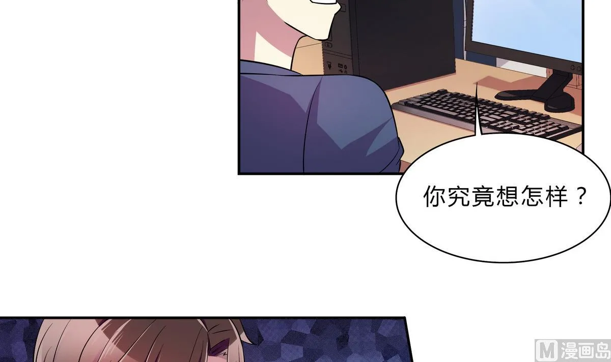 第44话 交易 第33页