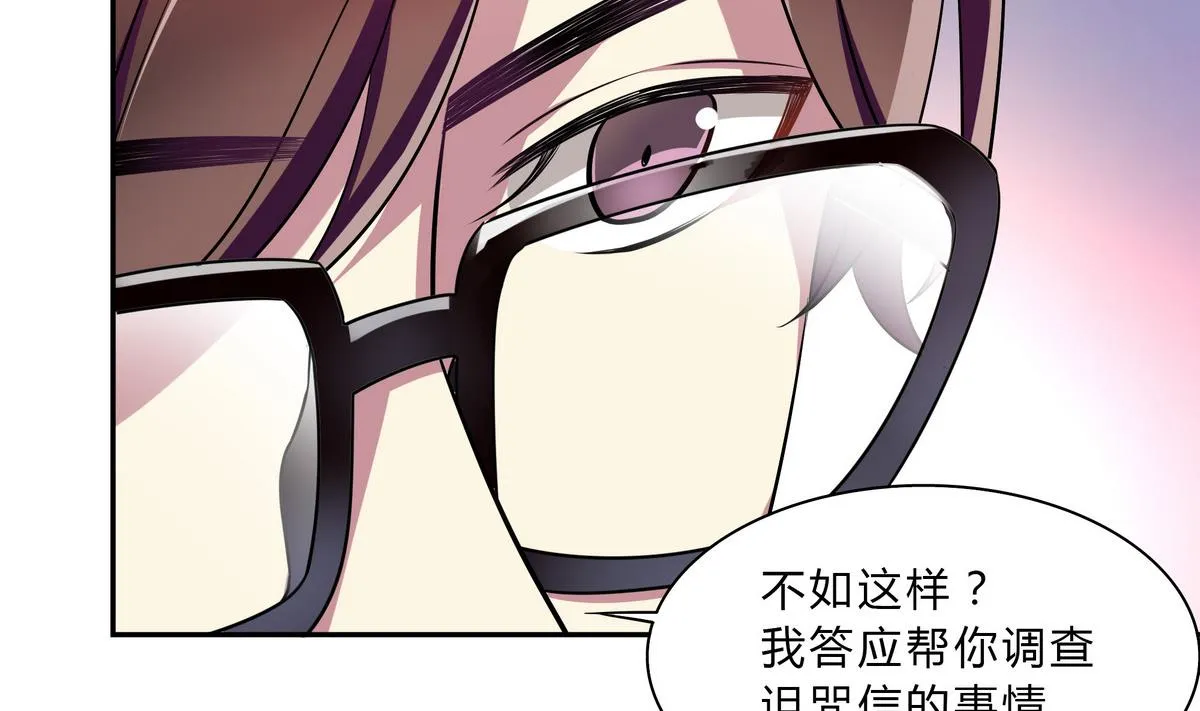 第44话 交易 第35页