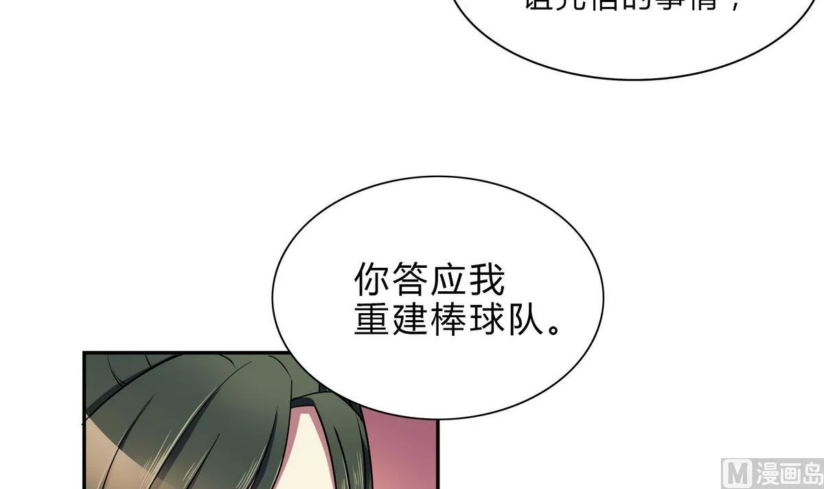 第44话 交易 第36页