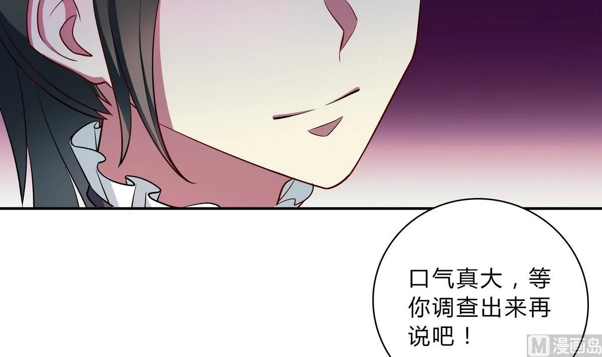 第44话 交易 第39页