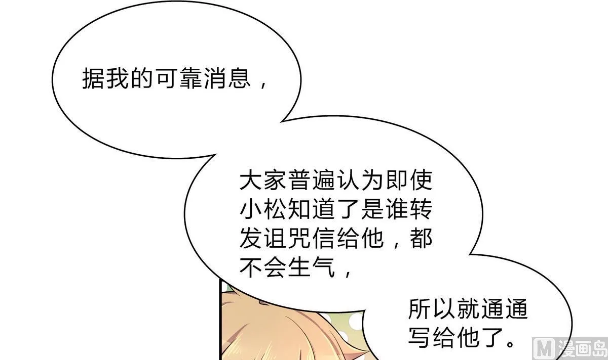 第44话 交易 第51页