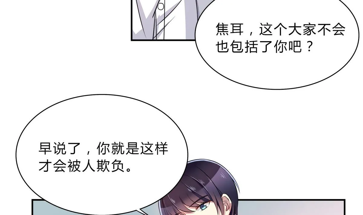 第44话 交易 第53页